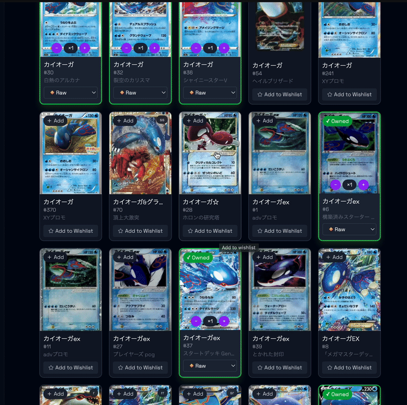 コレクション管理